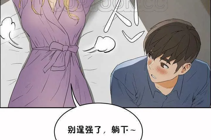 性教育-第8话 - 图片 46