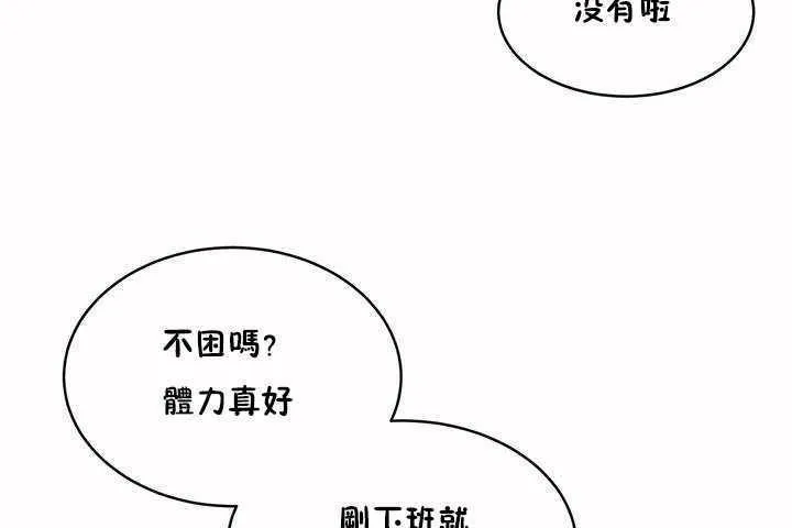 性教育-第8话 - 图片 44