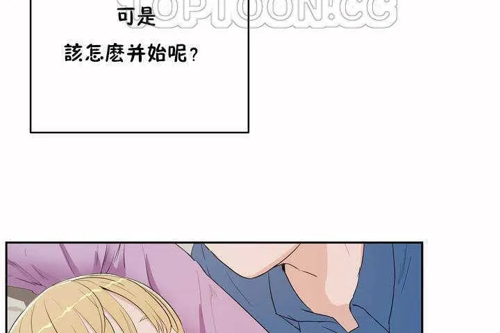 性教育第8話
