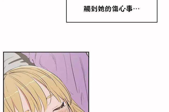 性教育-第8话 - 图片 54