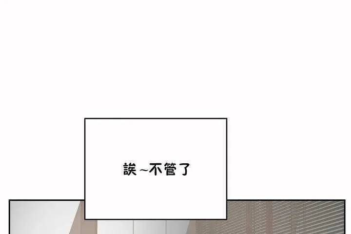 性教育-第8话 - 图片 62