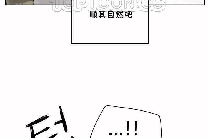性教育-第8话 - 图片 64