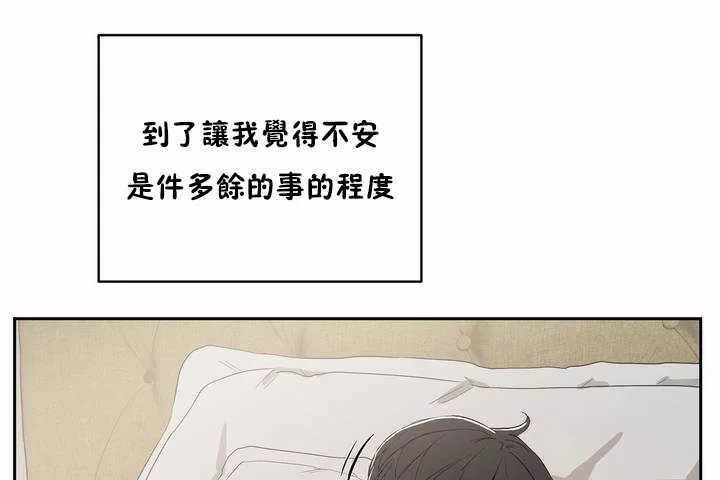 性教育-第8话 - 图片 68