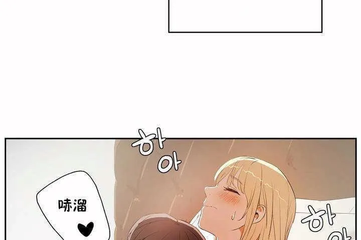 性教育-第8话 - 图片 72