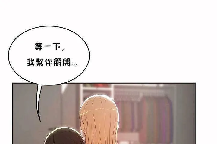 性教育第8話