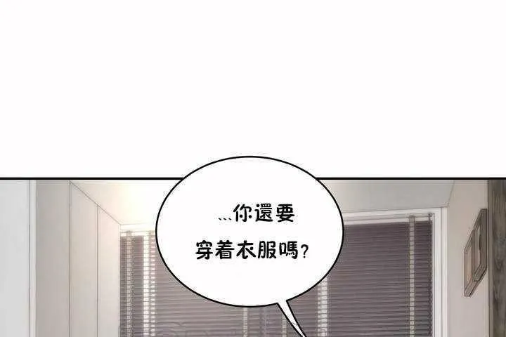 性教育-第8话 - 图片 93