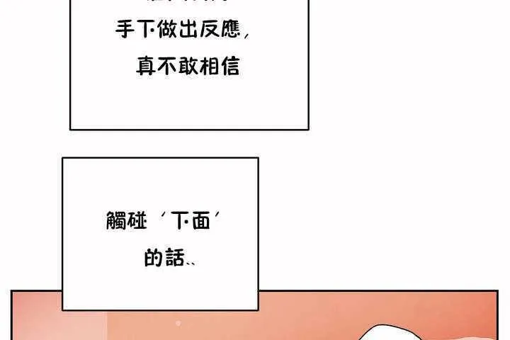 性教育第8話