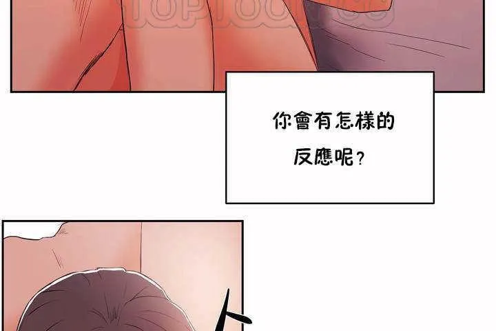 性教育-第8话 - 图片 112