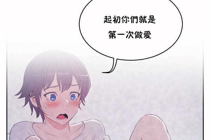 性教育第8话