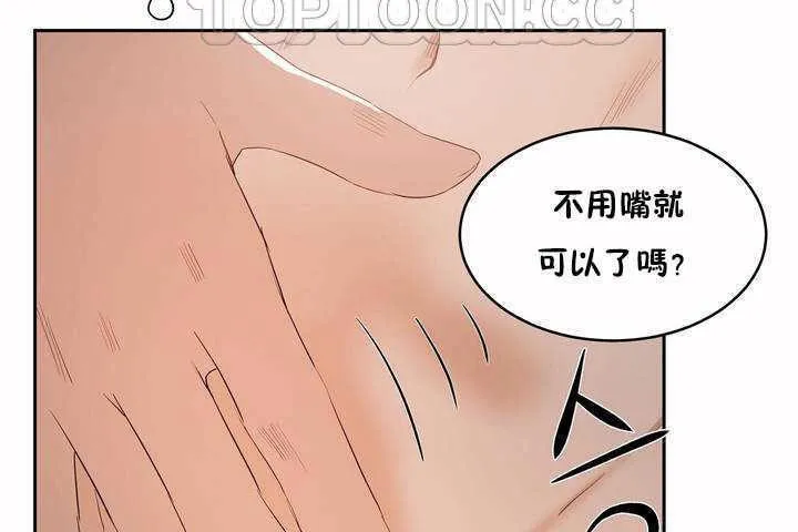 性教育第8話