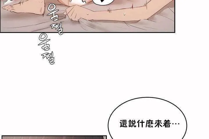 性教育第8話
