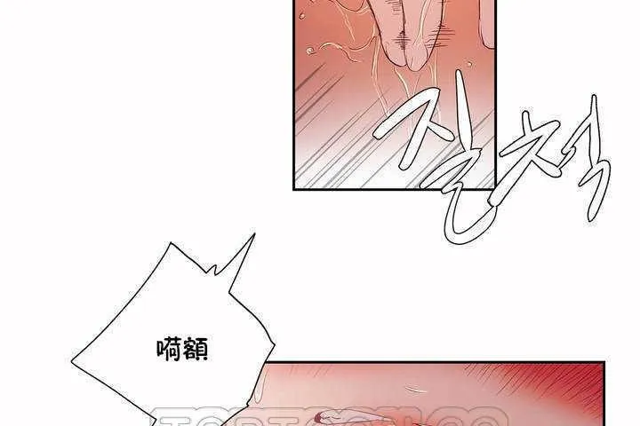 性教育-第8话 - 图片 135
