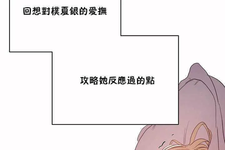 性教育-第8话 - 图片 137