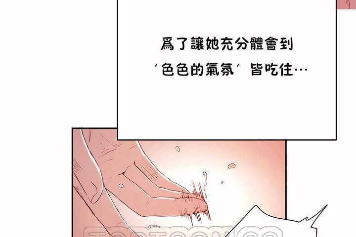 性教育第8话