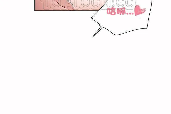 性教育-第8话 - 图片 142