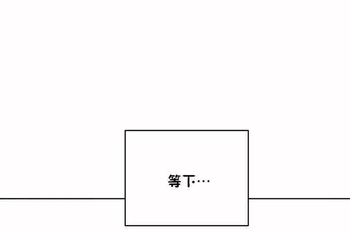 性教育-第8话 - 图片 150