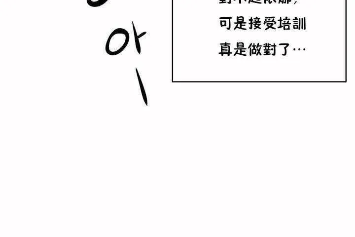 性教育-第8话 - 图片 149