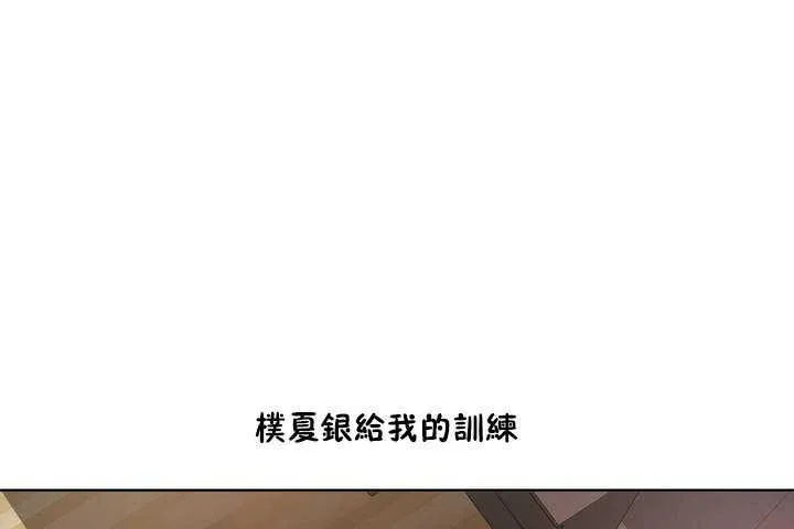 性教育-第9话 - 图片 5
