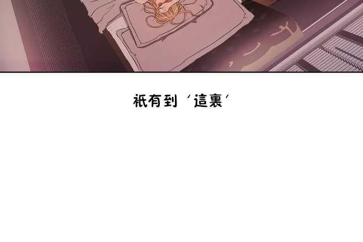 性教育-第9话 - 图片 7