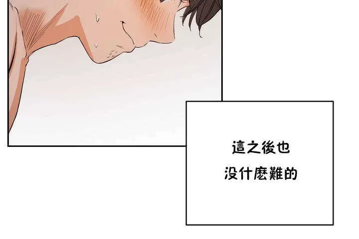 性教育-第9话 - 图片 12