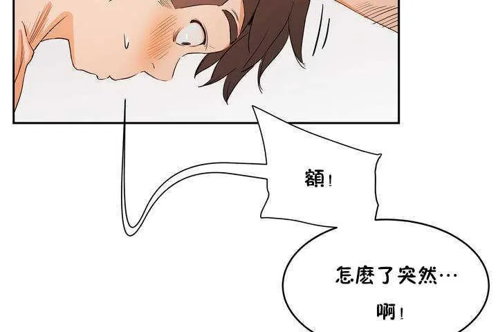 性教育-第9话 - 图片 19