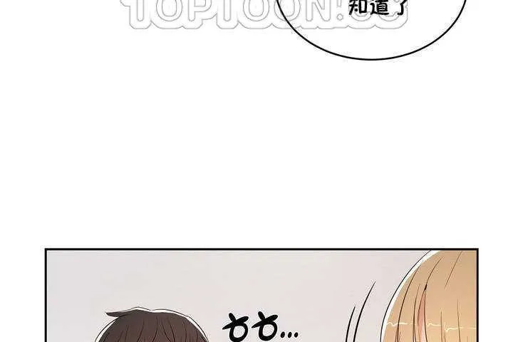 性教育-第9话 - 图片 22