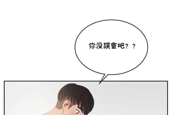 性教育-第9话 - 图片 24