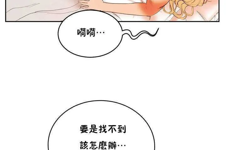 性教育第9話
