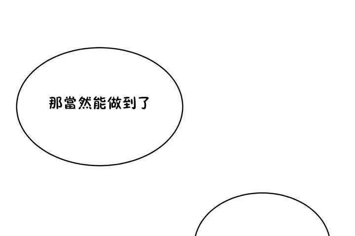 性教育-第9话 - 图片 41