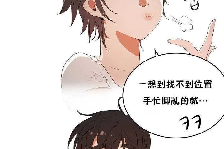 性教育-第9话 - 图片 43