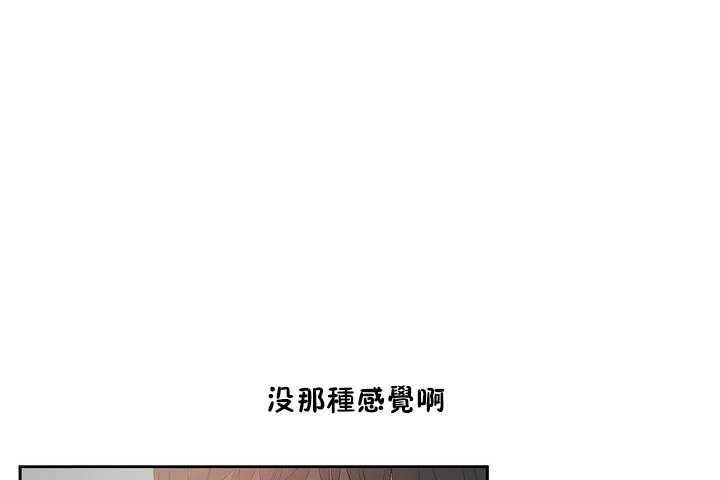 性教育-第9话 - 图片 48