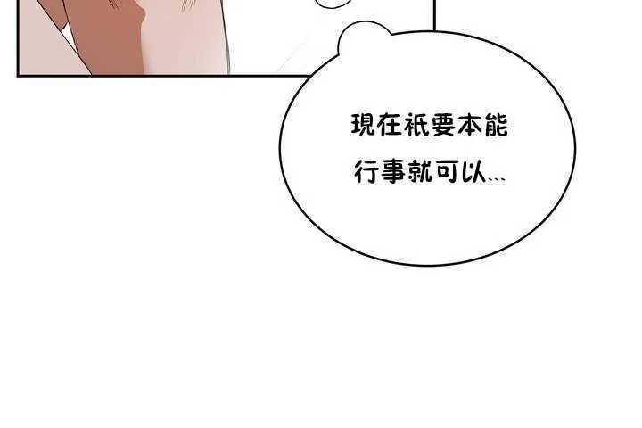 性教育-第9话 - 图片 50