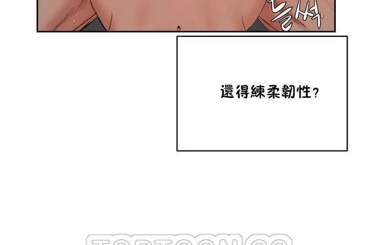 性教育-第9话 - 图片 57