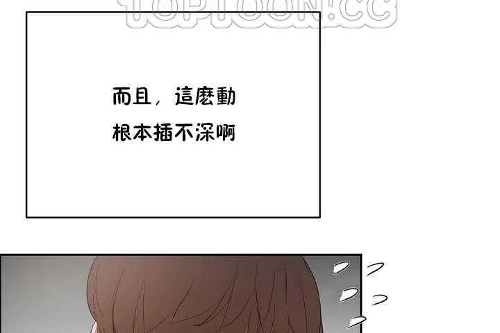 性教育-第9话 - 图片 58
