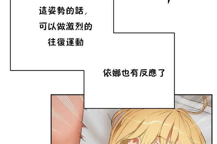 性教育-第9话 - 图片 72