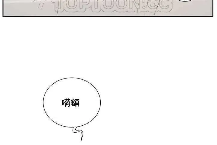 性教育-第9话 - 图片 76