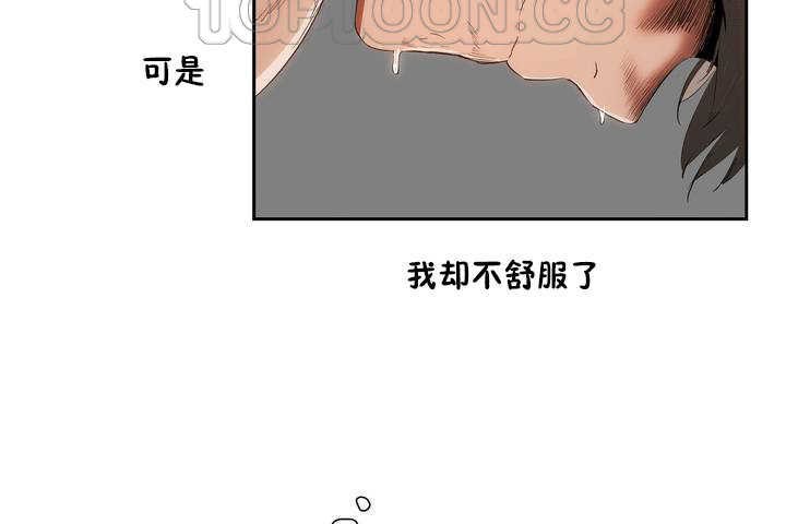 性教育第9话