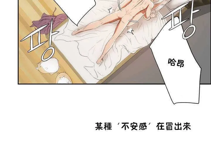 性教育-第9话 - 图片 86