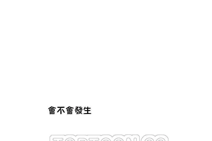 性教育-第9话 - 图片 87