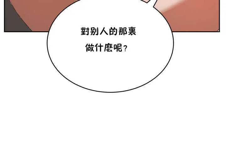 性教育-第9话 - 图片 97