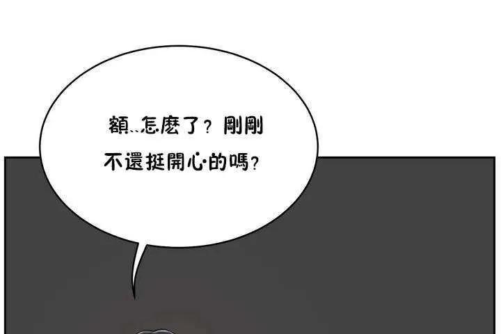 性教育-第9话 - 图片 98