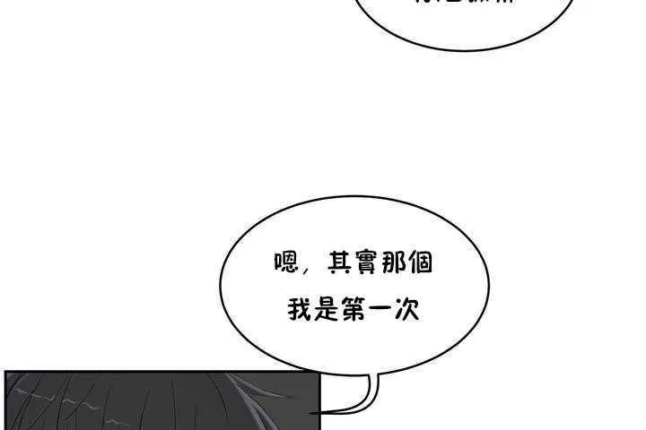 性教育-第9话 - 图片 101