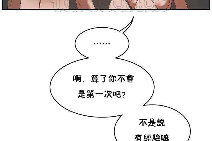 性教育第9话