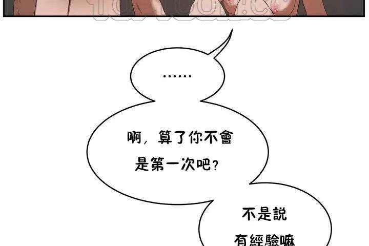 性教育-第9话 - 图片 100