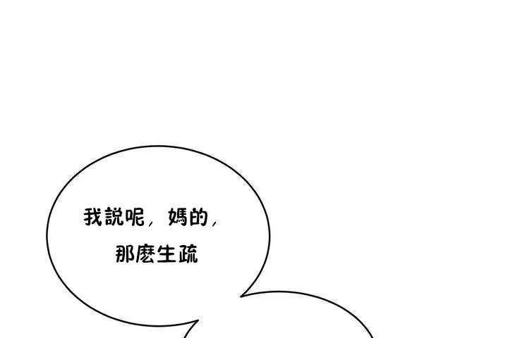 性教育-第9话 - 图片 104
