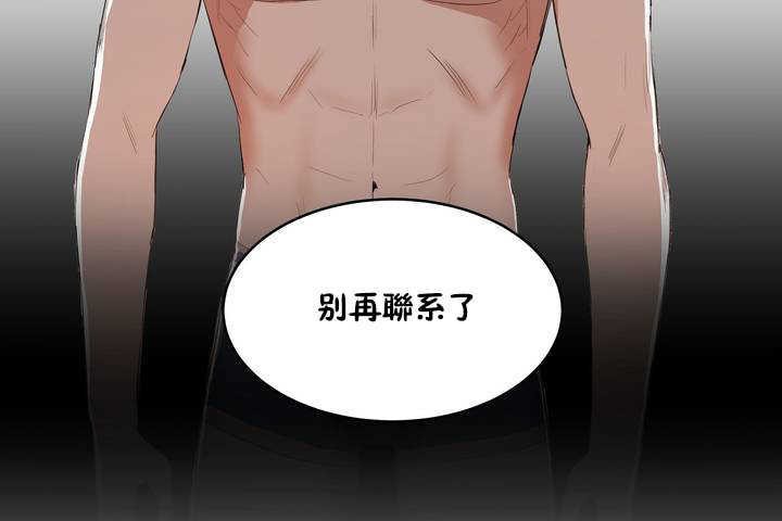 性教育第9话