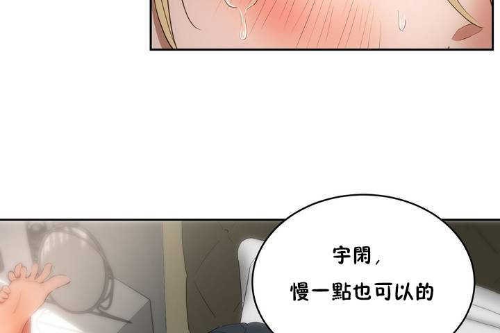 性教育第9话