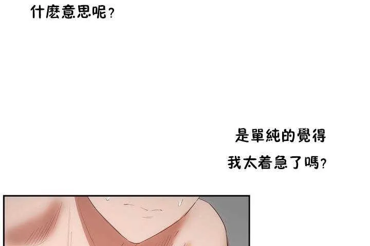 性教育第9話