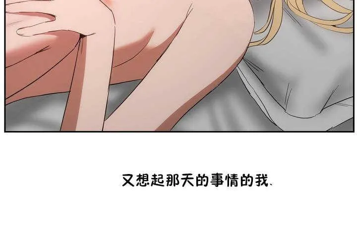 性教育-第9话 - 图片 137