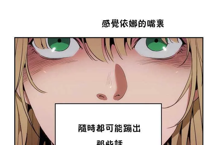 性教育-第9话 - 图片 139